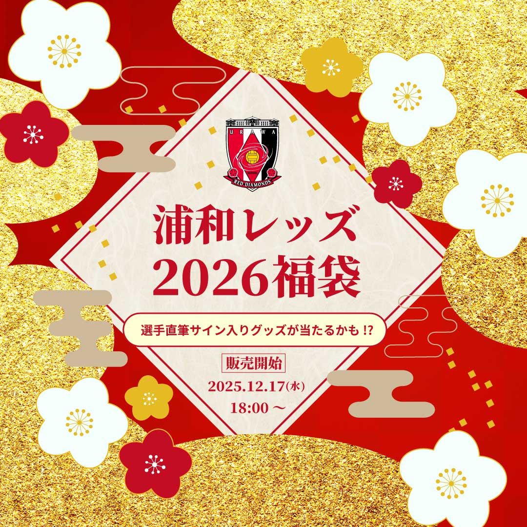 2026福袋