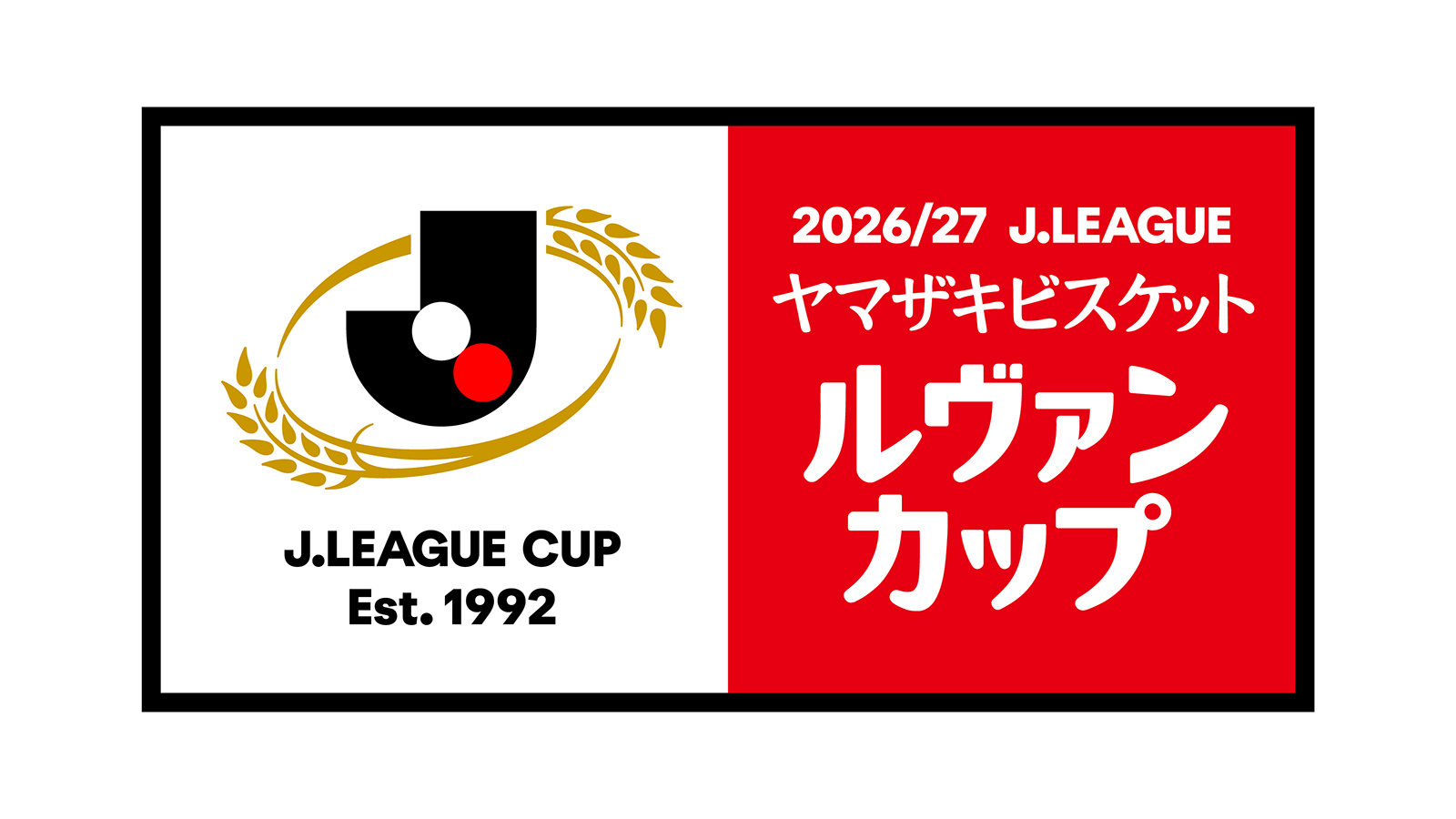 「2026/27 Jリーグ ヤマザキビスケット ルヴァンカップ」の日程について